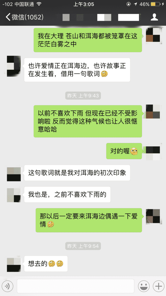 【把妹聊天案例】什么样的聊天会令女生主动表白?