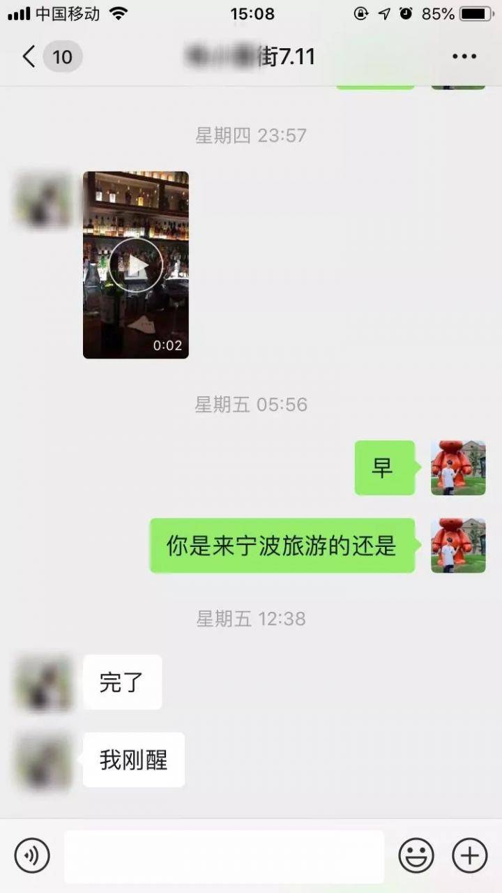 街上搭讪成功的妹子，微信前20句怎么聊（上）
