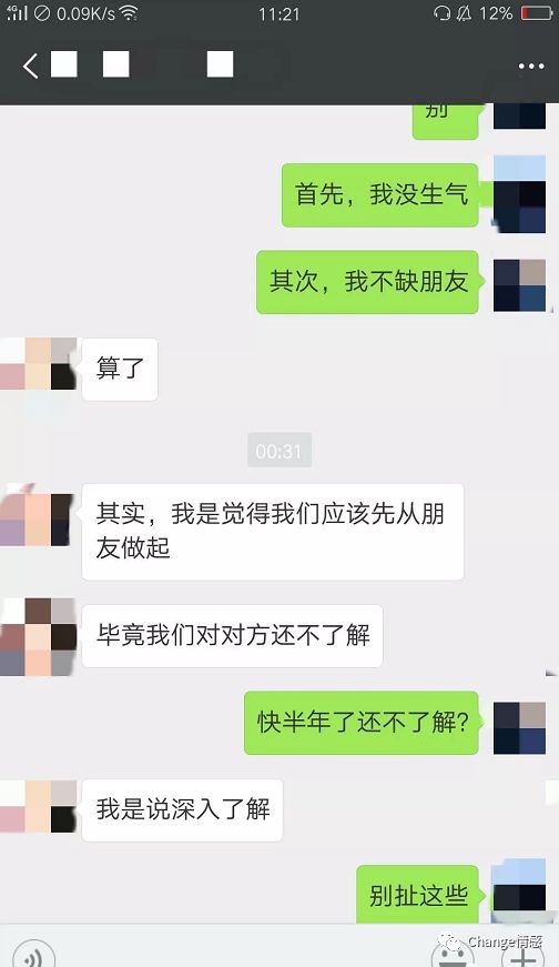 撩妹追女生聊天案例:被女神发好人卡后,又被套路,被我反击后,各取所需