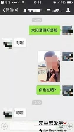 追女生约会实战-从追不到她,到成功俘获Ta芳心的逆袭之路