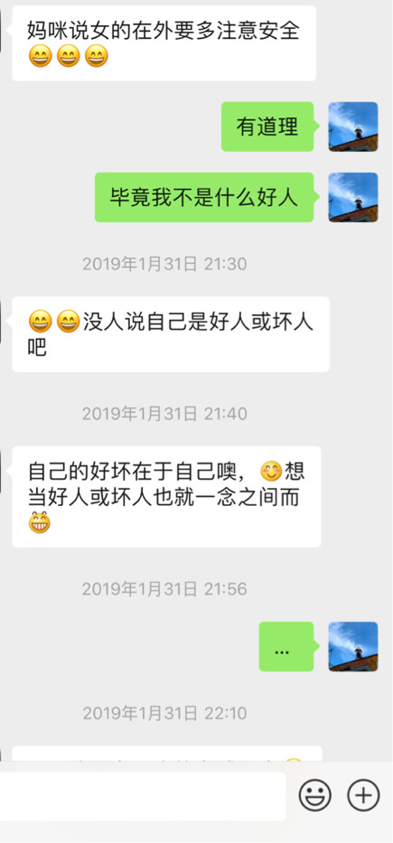 追女生聊天约会故事贴：这个有男朋友的姑娘，却主动约了我两次