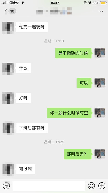 泡妞把妹真实约会聊天案例丨县城矮挫穷，快速吸引月薪2万女白领