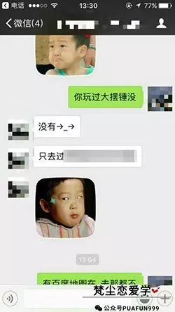 追女生约会实战-从追不到她,到成功俘获Ta芳心的逆袭之路