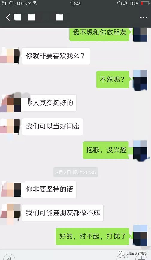 撩妹追女生聊天案例:被女神发好人卡后,又被套路,被我反击后,各取所需