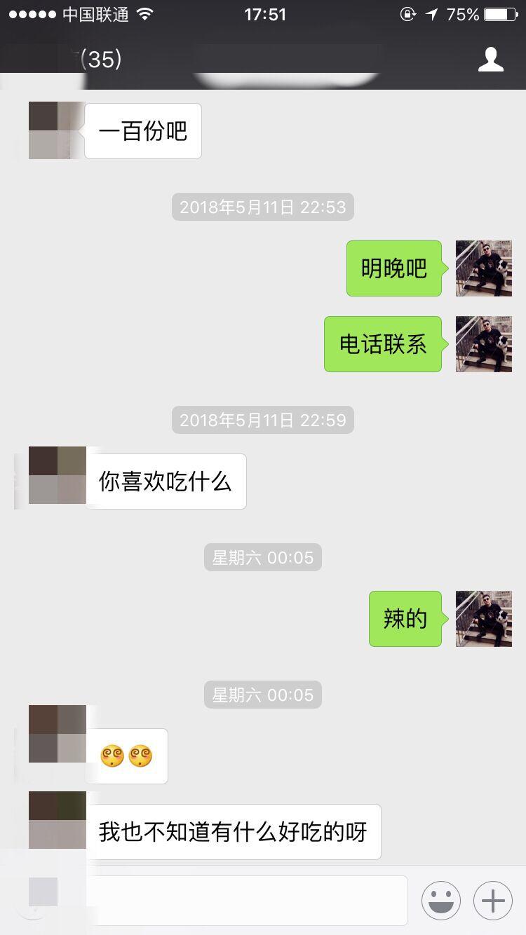 泡妞把妹聊天实战案例-北京之行 且听风吟