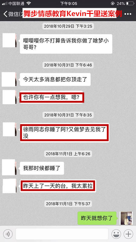 街搭女生交友：千里之外的杭州，也挡不住她追爱的心