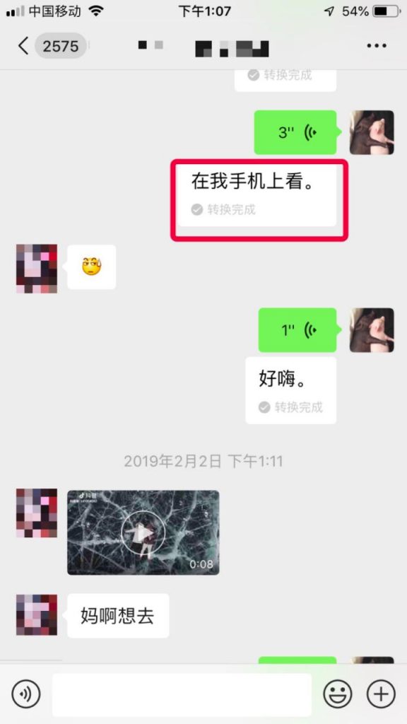 一气呵成！事业型妹子，跨越城市陪伴我（含把妹流程操作解析）