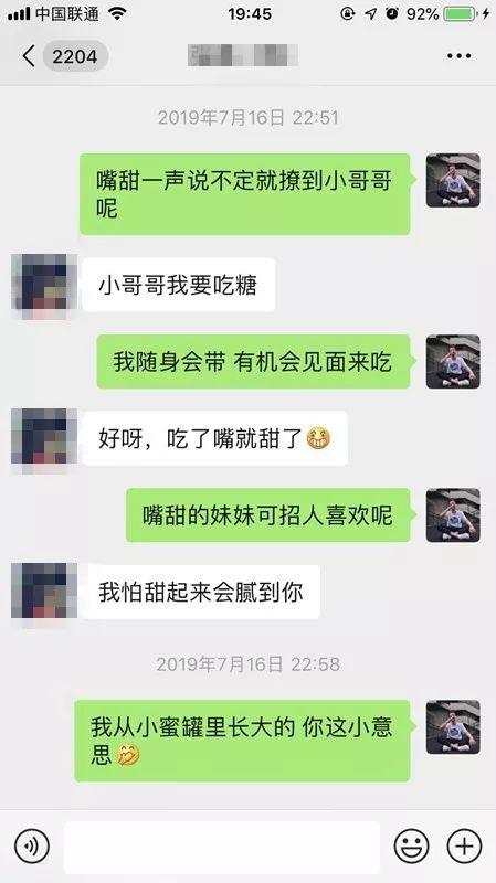 追女生聊天实战-全程记录：三无“屌丝”如何撩到拜金正妹