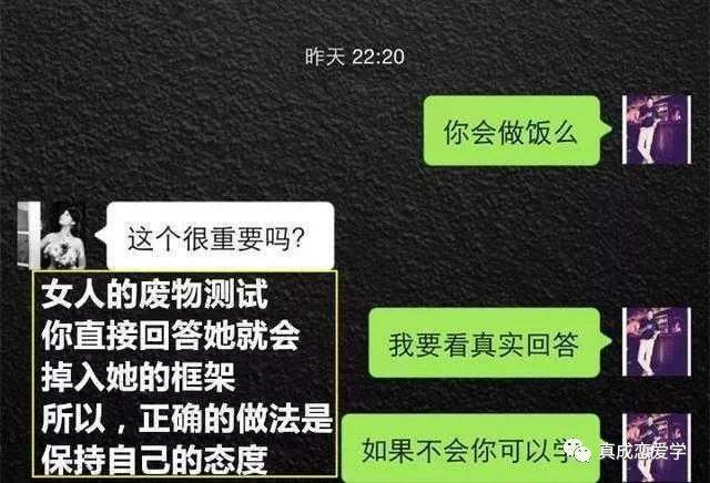 微信把妹追女生聊天案例：从刚加女生微信，一次聊天让她叫老公
