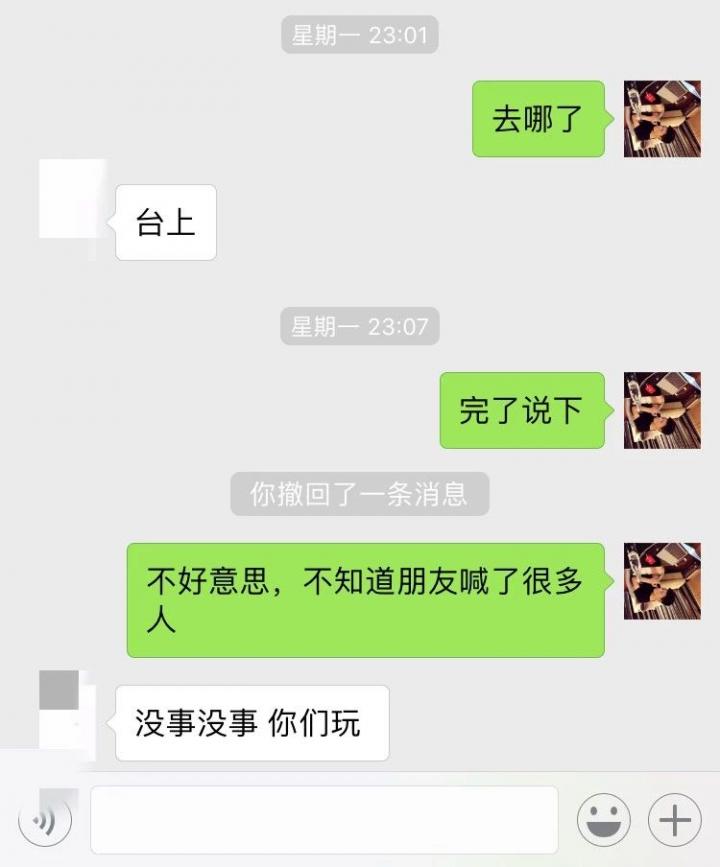 追女生聊天深夜约会故事-黑夜四人行