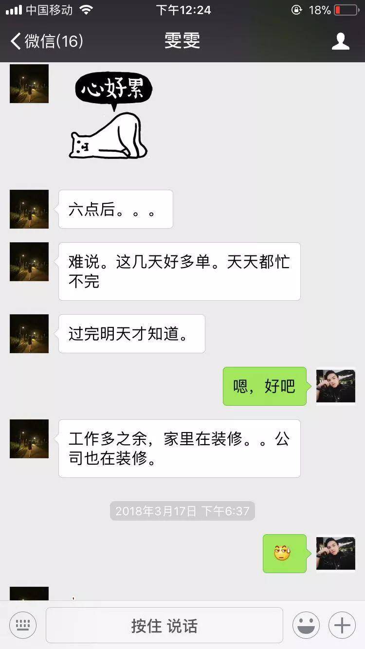 泡妞撩妹实战约会案例-她是家教严格的乖乖女，第一次约会就….