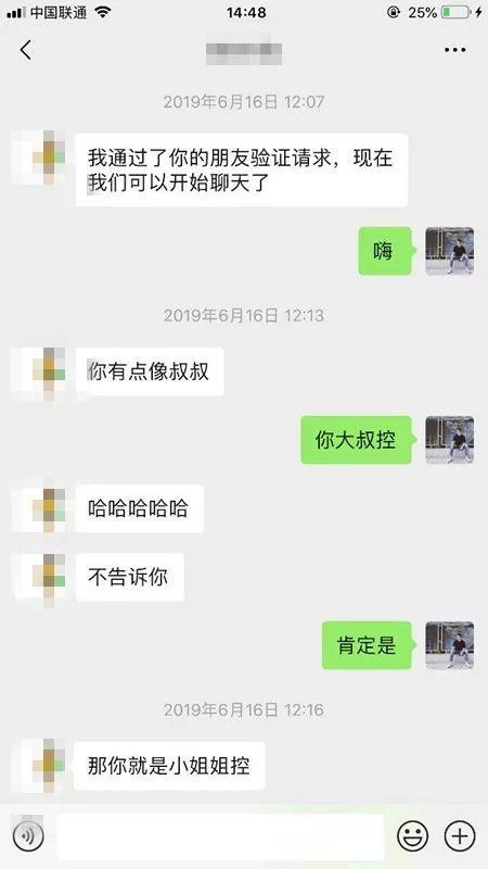 微信追女生聊天实战约会案例丨与美女教师闪电恋爱