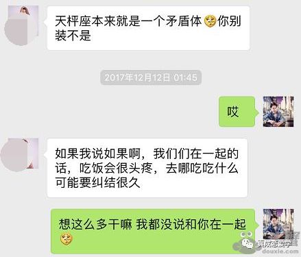 微信把妹追女生聊天案例：微信撩妹成功约会高分妹子