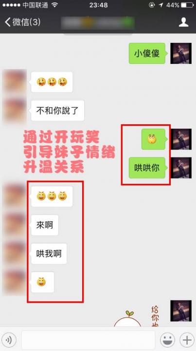追女生聊天案例-肉体与灵魂的交融,我让173旗袍正妹无法自拔