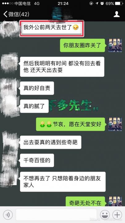 把妹高手过招，我居然也会被发好人卡！行，你给我等着…