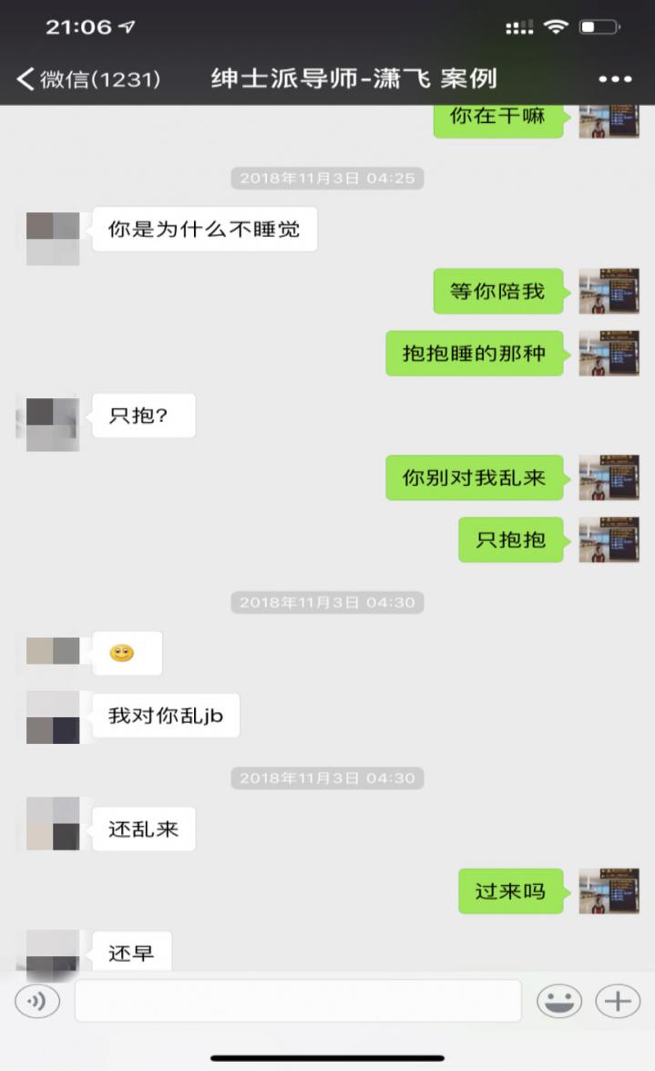 把妹追女生聊天两大绝招！如何深夜让妹子来为你“填床”