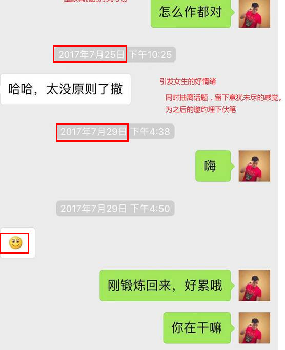 追女生聊天案例-夜店凤求凰 ，我被“深二代”校花强行拽进了小黑屋