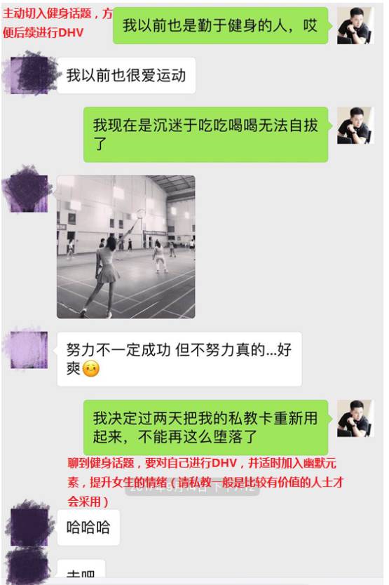 追女生聊天技巧案例解析-巧妙运用聊天话术，做爱场地任你挑选