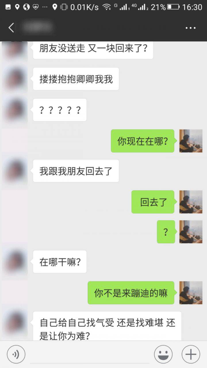 泡妞聊天实战案例-郑州凌晨最亮的夜色-SPACE大作战。