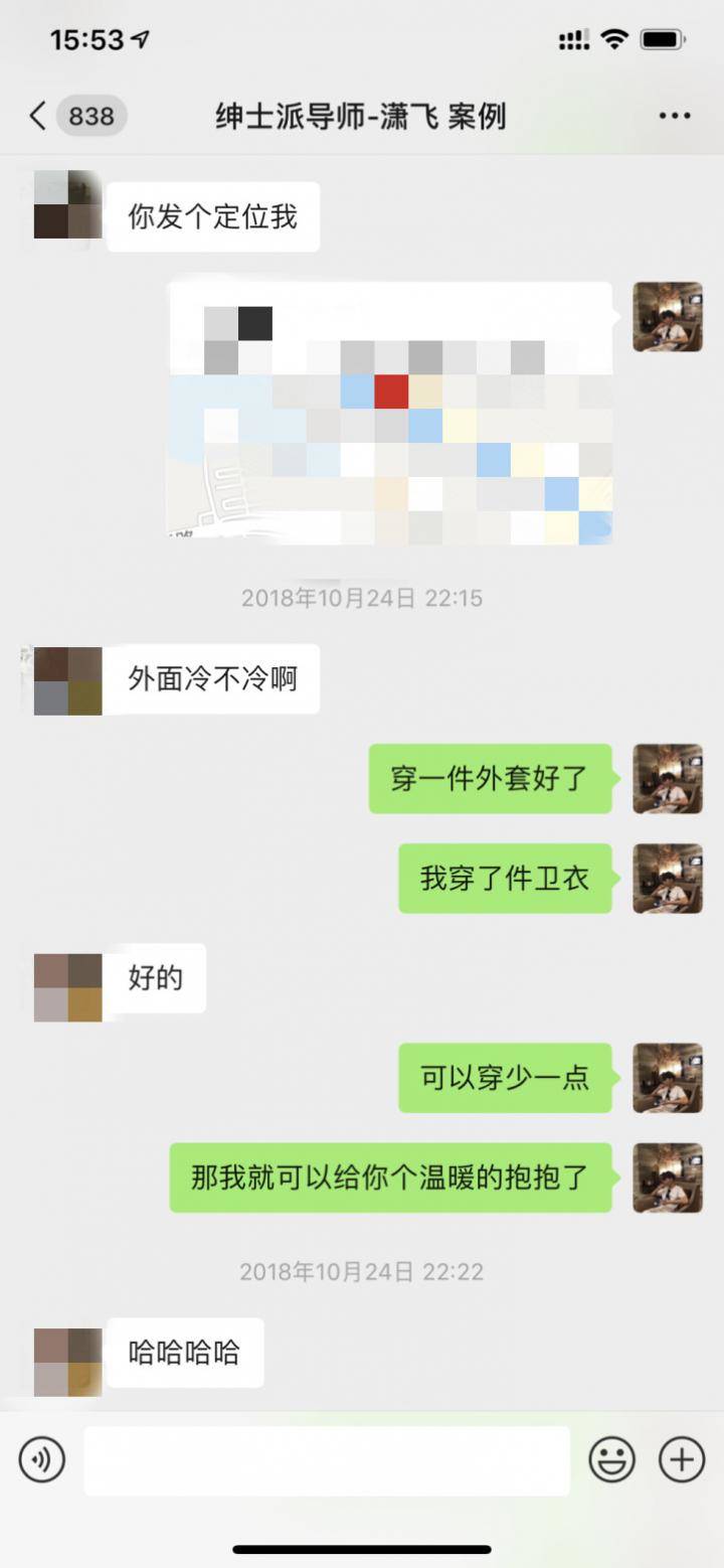 把妹追女生聊天两大绝招！如何深夜让妹子来为你“填床”
