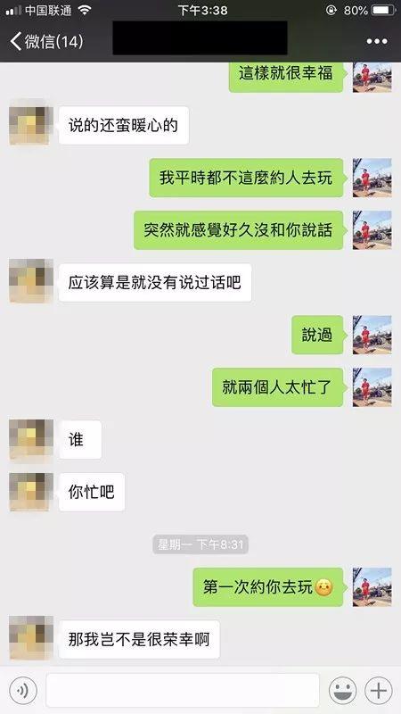探探把妹全过程还原案例:最简单的“探探”脱单流程