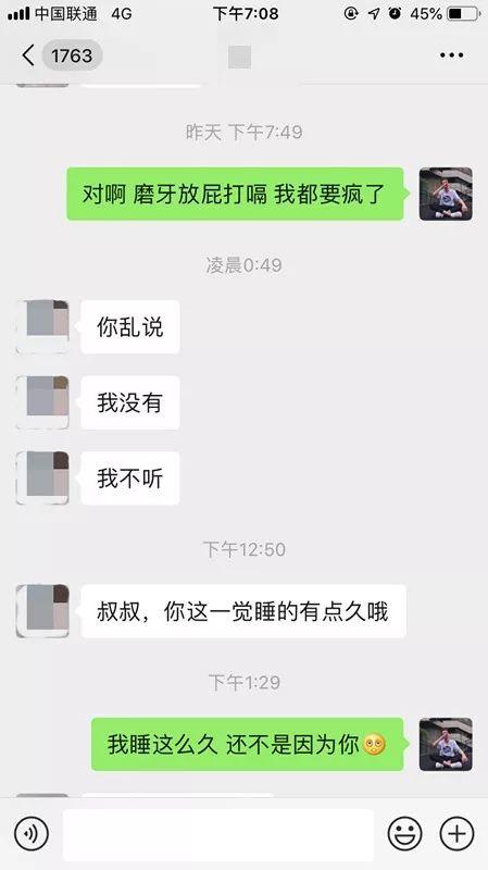 聊天实战搭讪约会案例丨搭讪00后女生,仅用90分钟牵手成功