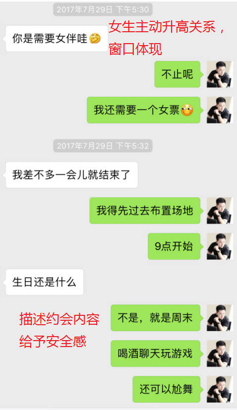 追女生聊天案例-夜店凤求凰 ，我被“深二代”校花强行拽进了小黑屋