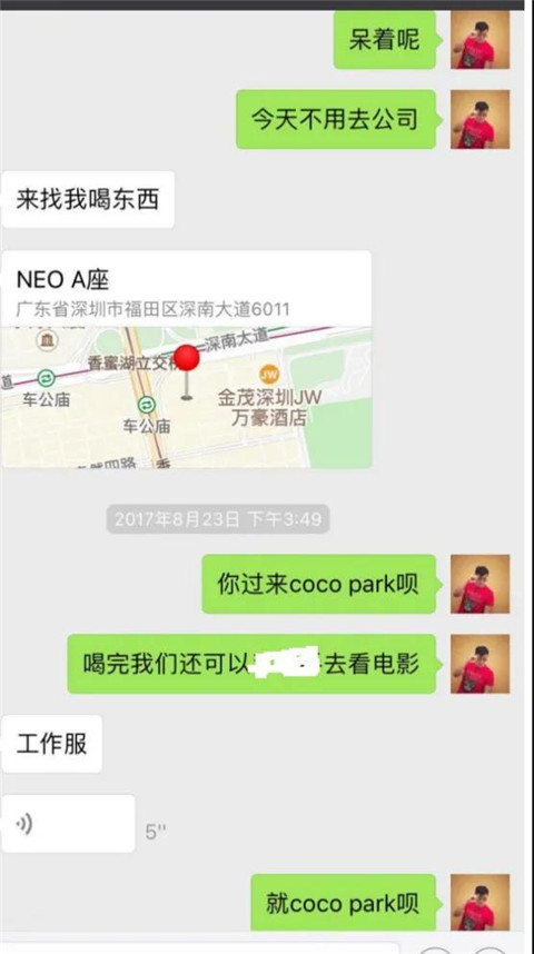 追女生聊天案例-也许是冰冻的野格太烈，上头的记不起那晚发生的事