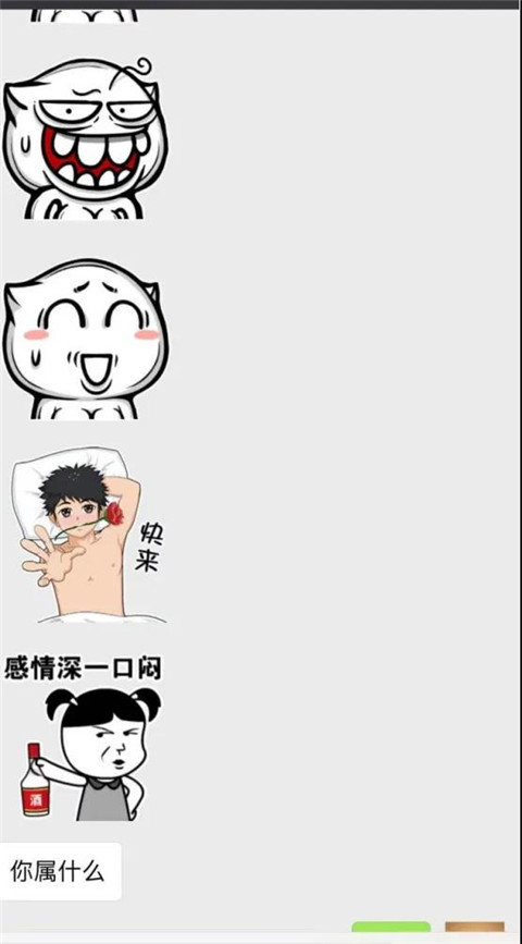 追女生聊天案例-也许是冰冻的野格太烈，上头的记不起那晚发生的事