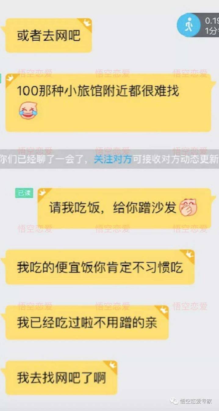 追女生聊天技巧约会案例-刚认识,3小时,妹子上门来“收拾我”