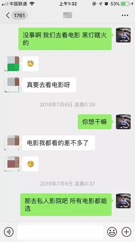 微信追女生聊天约会案例丨网聊夜店女玩家，第二天邀约到家