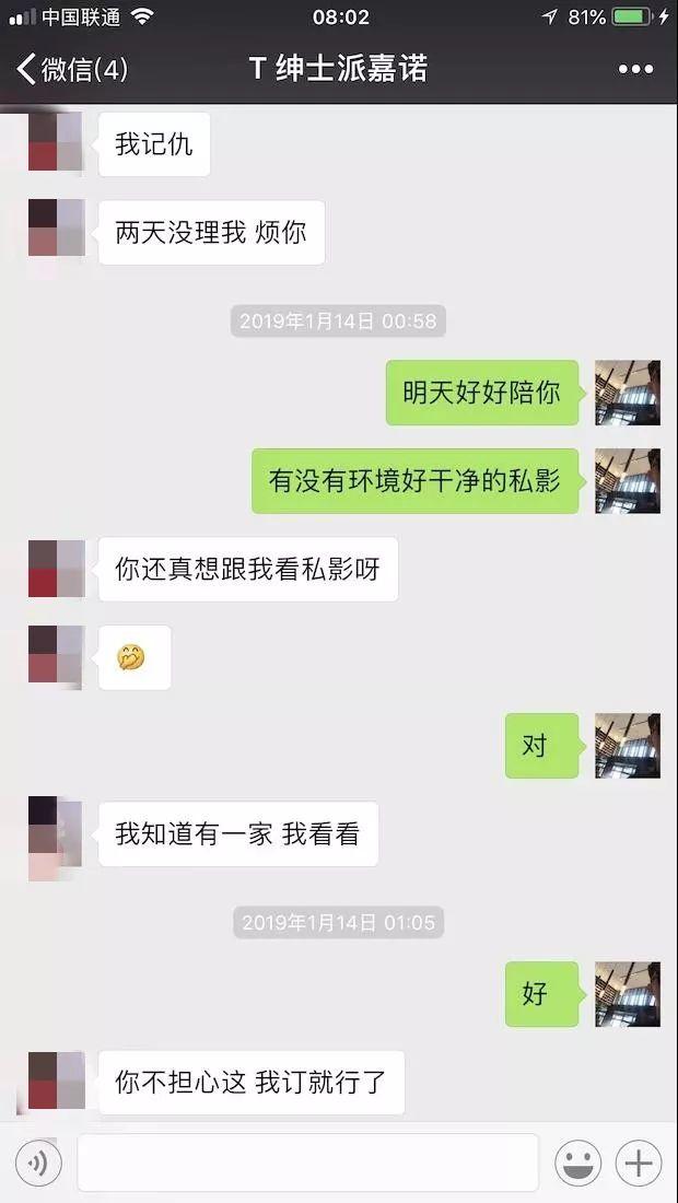 把妹聊天实战案例-相识7天,陌生女孩开口叫我“老公”