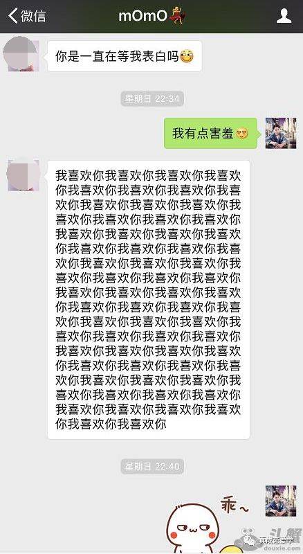 微信把妹追女生聊天案例：微信撩妹成功约会高分妹子