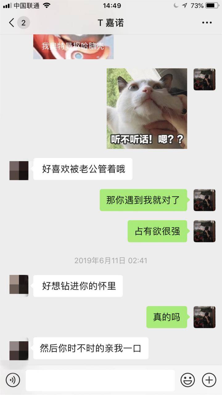 追女生约会实战聊天案例：给了我红色感叹号后，甜美御姐却深夜探访
