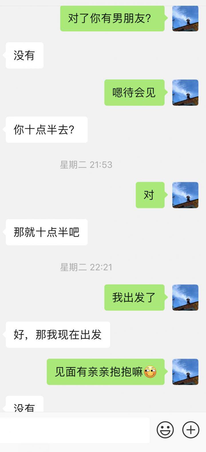 追女生聊天案例-无需作茧自缚，只要一时纵情逍遥。