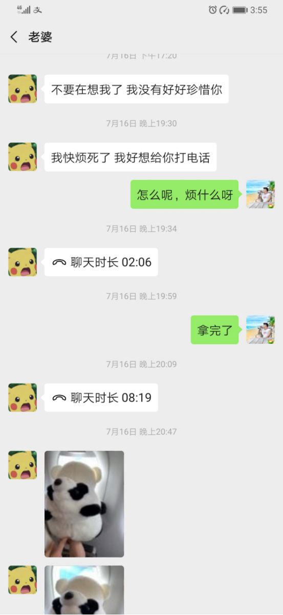 追女生聊天案例:156的矮个子浪子是如何泡到身高181的杭州俄罗斯混血美女(下)