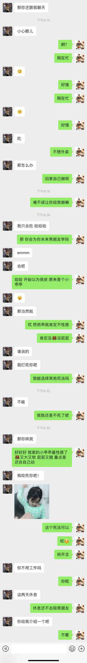 追女生聊天案例-高冷女神竟然会主动叫我老公！