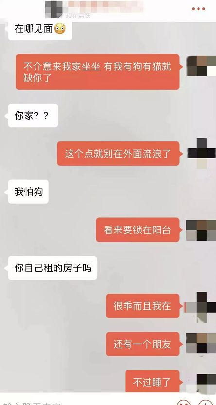 撩妹追女生聊天案例:探探女神，聊了半个小时就叫我去酒店陪她