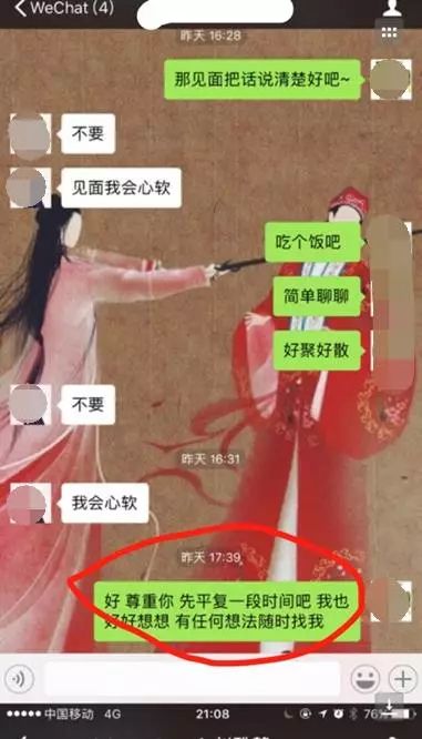 把妹泡妞案例-干完三瓶红酒,主播公司女总裁竟把她家的钥匙给了我