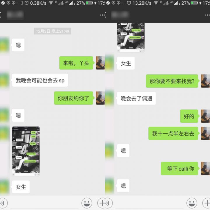 泡妞聊天实战案例-郑州凌晨最亮的夜色-SPACE大作战。