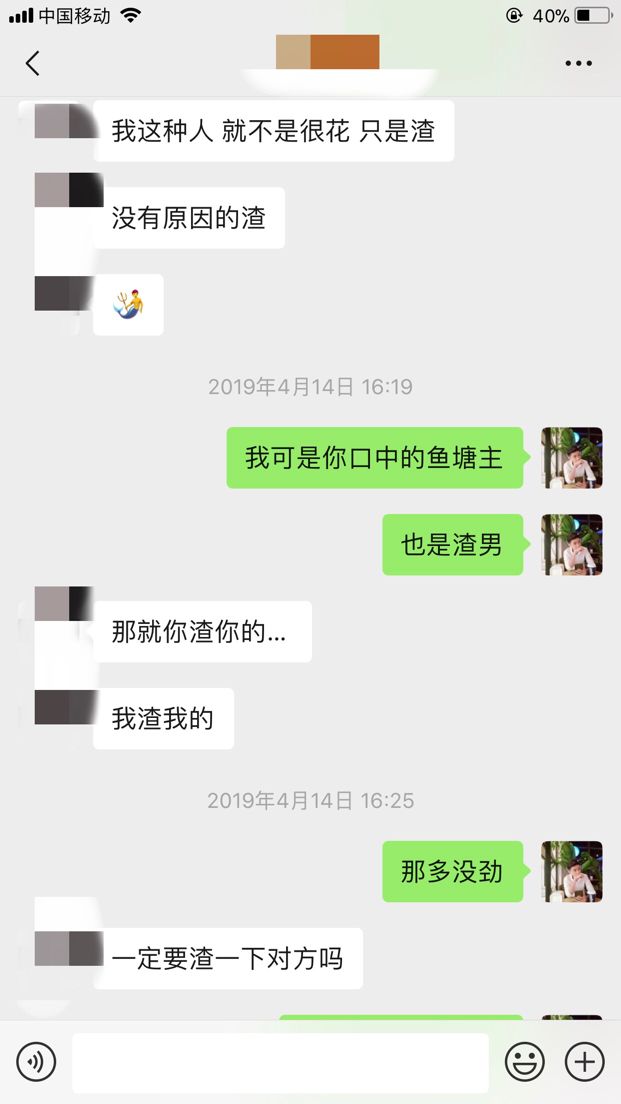 微信把妹追女生聊天案例:本以为是次甜蜜约会，却没想到碰到了个女海王。