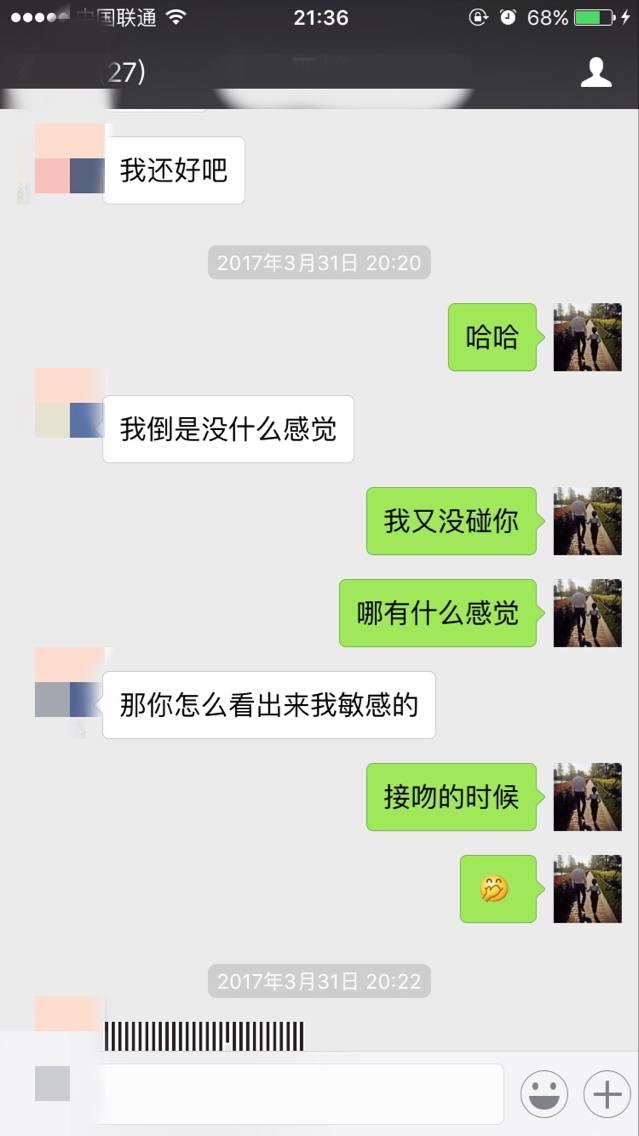 追女生实战约会聊天案例-戏里戏外,最新泡妞故事(下)