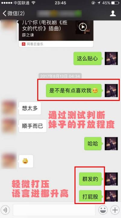 追女生聊天案例-肉体与灵魂的交融,我让173旗袍正妹无法自拔