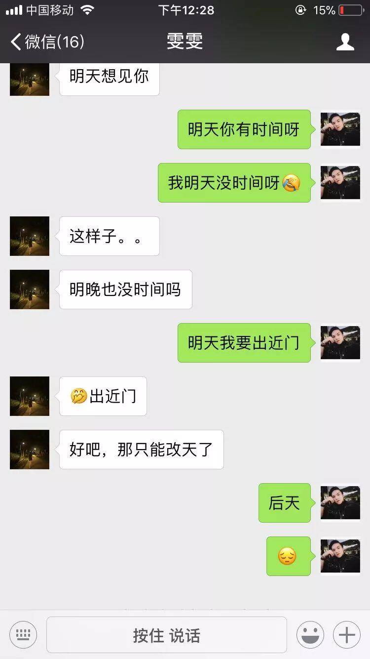 泡妞撩妹实战约会案例-她是家教严格的乖乖女，第一次约会就….