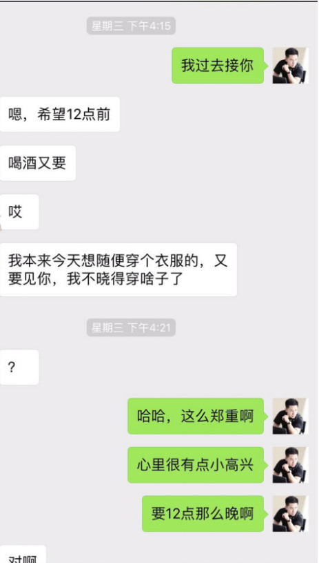 追女生聊天约会技巧案例-午夜时分，这儿有一只狮子座女孩等着被撩走…