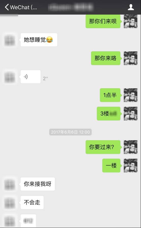 追女生聊天案例:有没有那么一个人,让你想念一座城