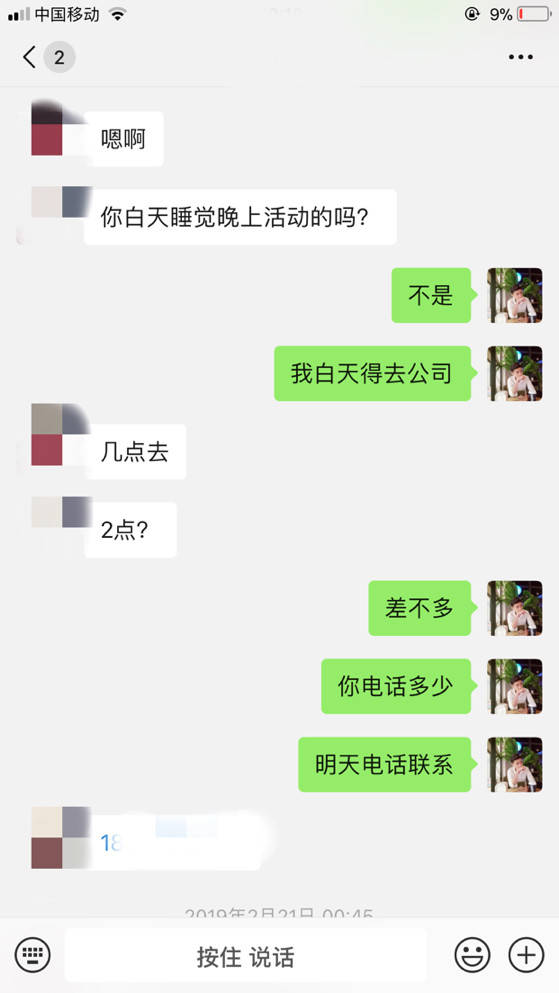 追女生聊天约会故事贴：和小萝莉的影院邂逅