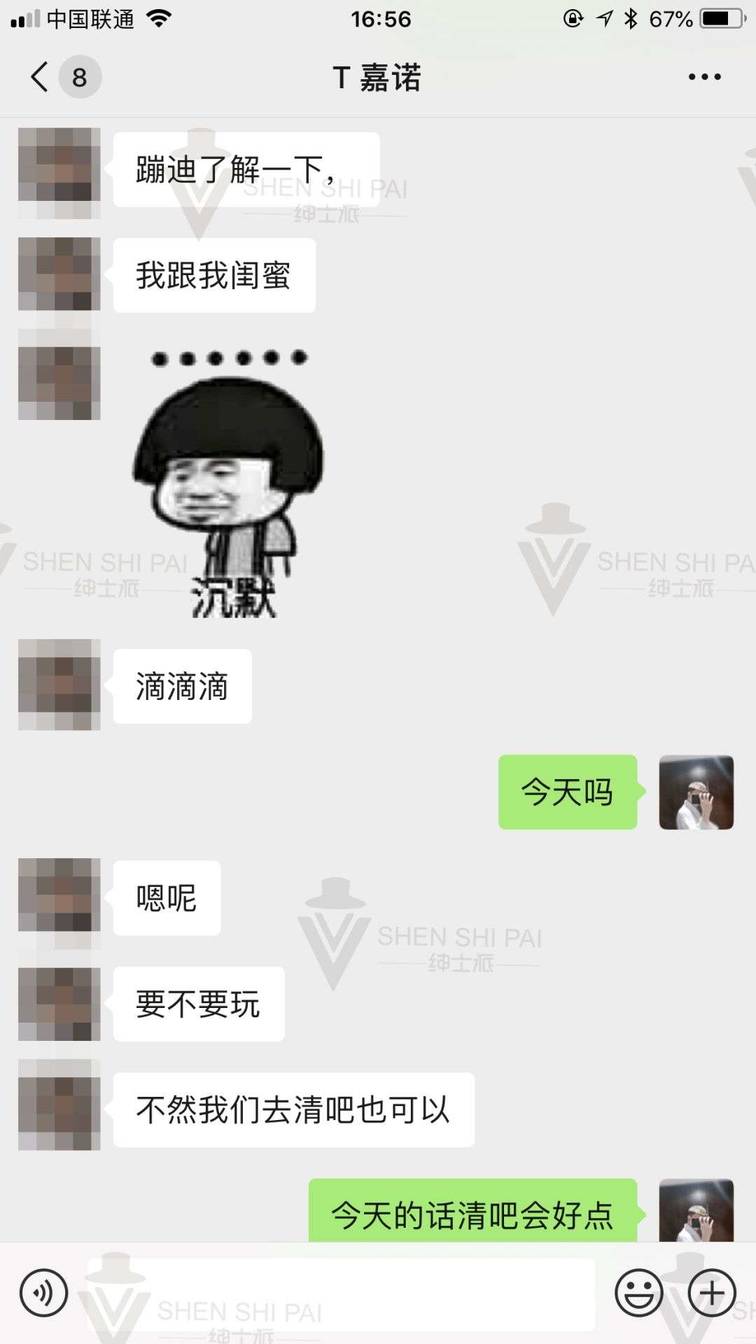 把妹大神泡妞高手识别女生女玩家属性,加上语言绝杀,让模特送上门