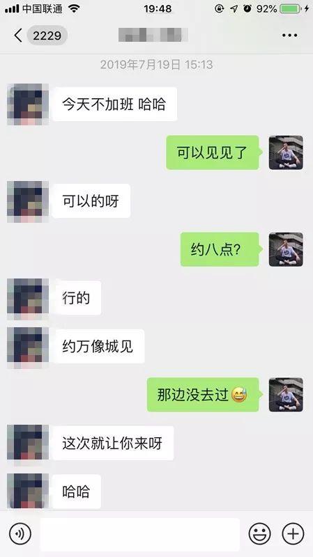 追女生聊天实战-全程记录：三无“屌丝”如何撩到拜金正妹