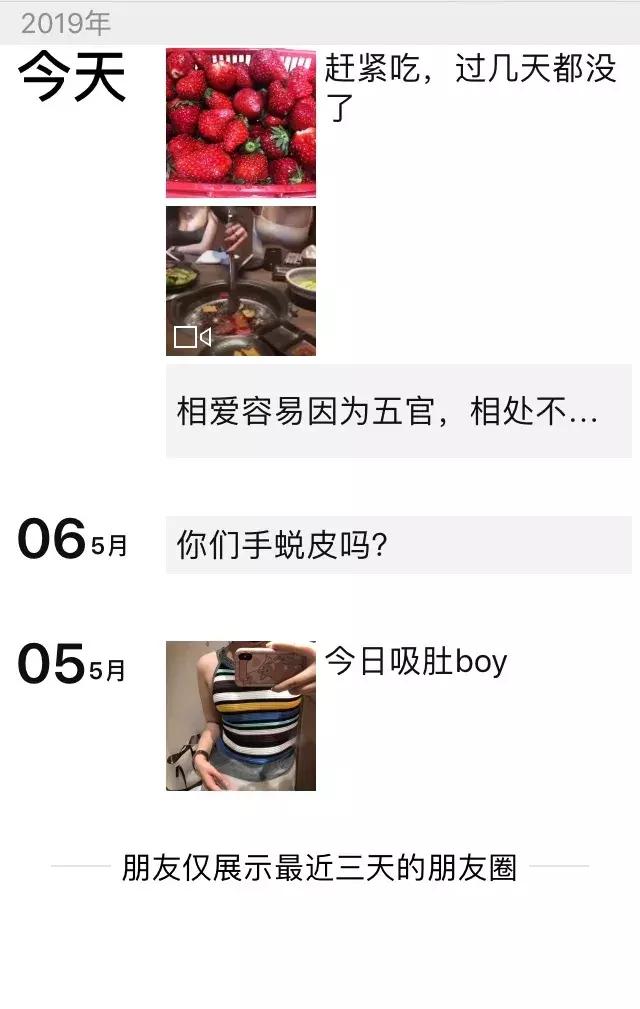 追女生聊天实战案例-直播中聊死的案例，如何第二天直接速约